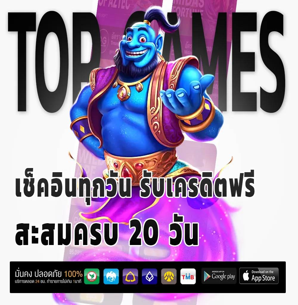 ฝาก-ถอน tga 1168