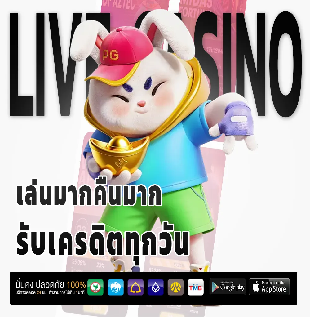 tga1168 รางวัลใหญ่